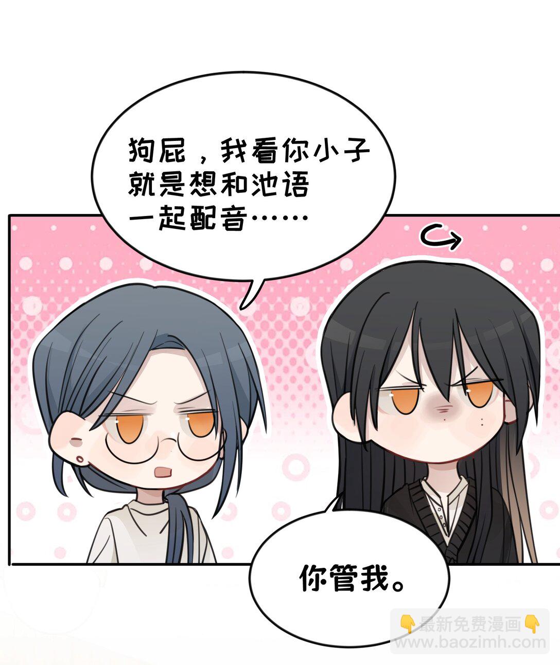 47 选择你喜欢的声音就行了-第48话