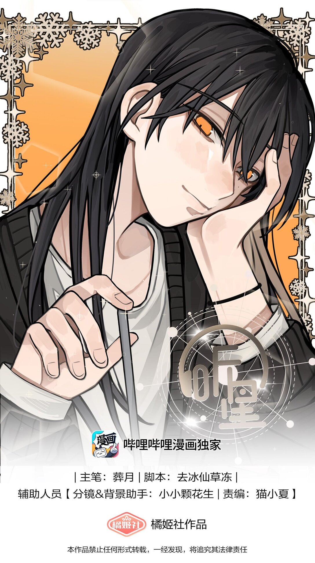 49 她和周一，关系很好吗？-第50话