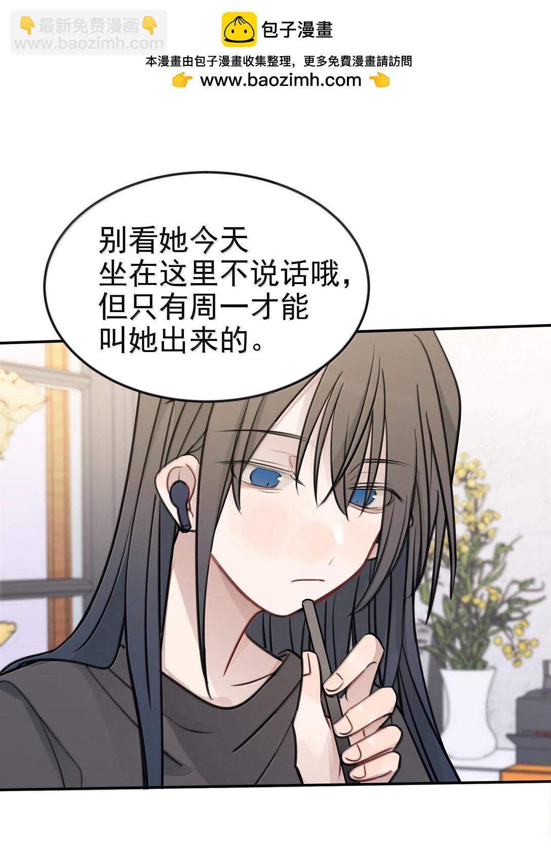 49 她和周一，关系很好吗？-第50话