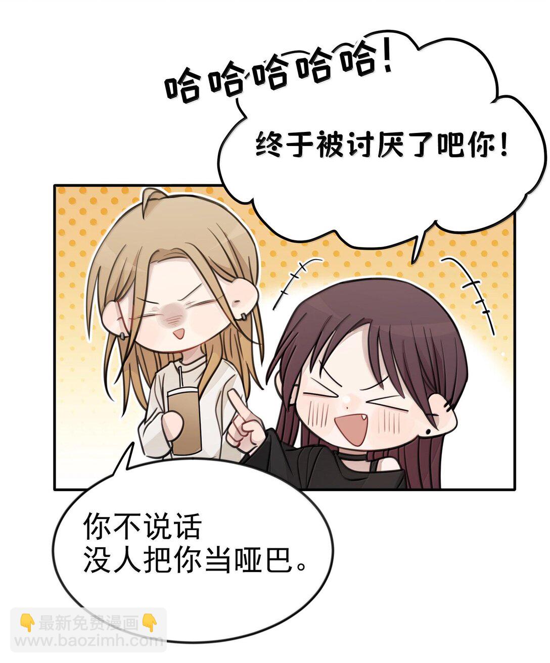 49 她和周一，关系很好吗？-第50话