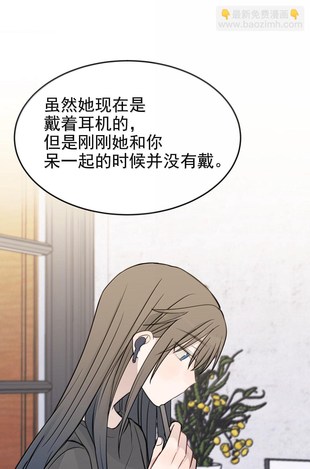 49 她和周一，关系很好吗？-第50话