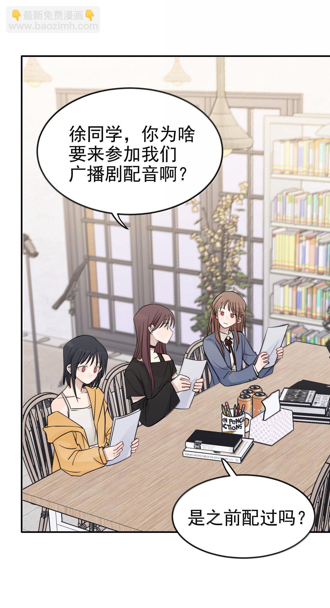 49 她和周一，关系很好吗？-第50话