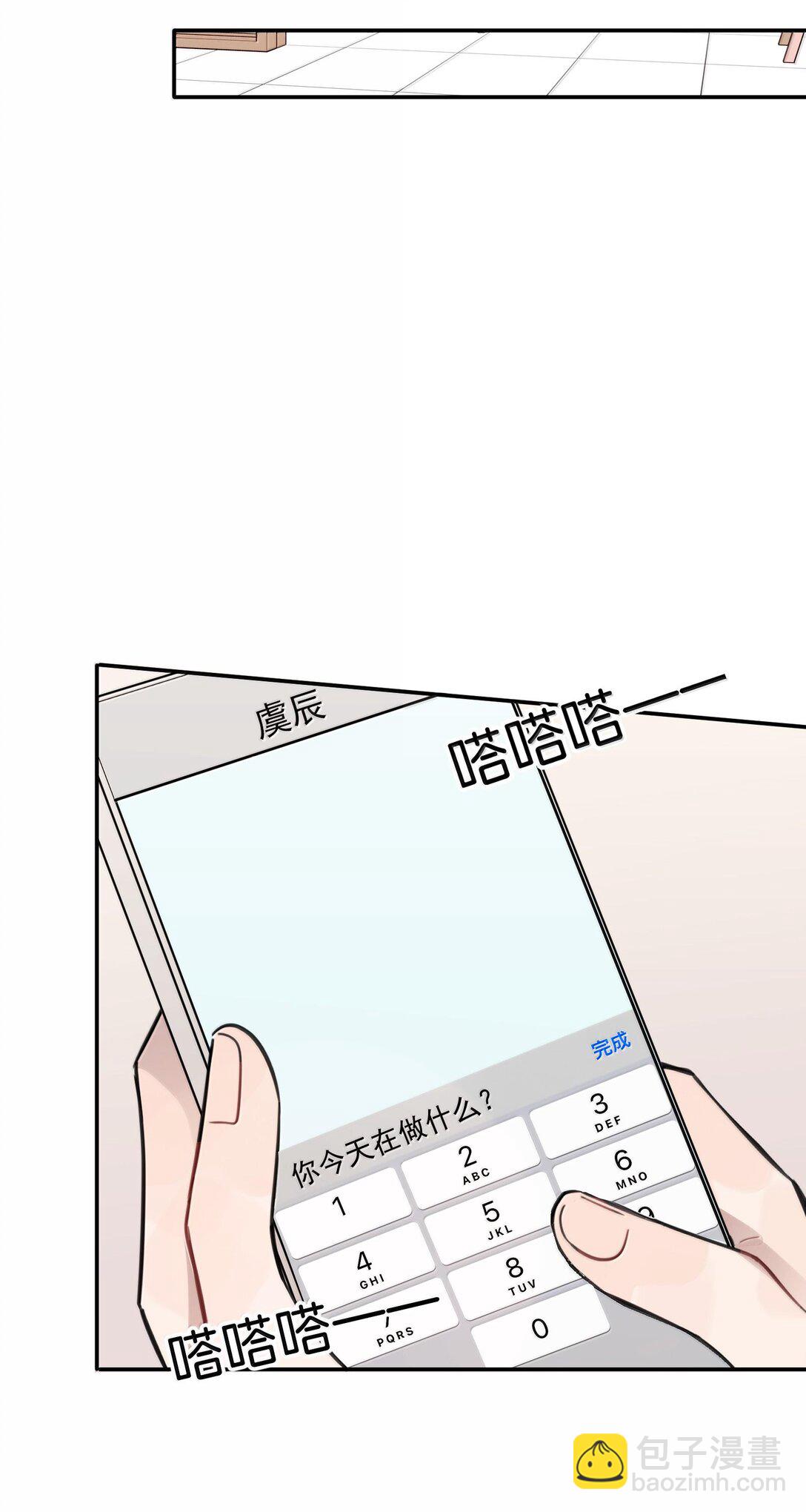 49 她和周一，关系很好吗？-第50话