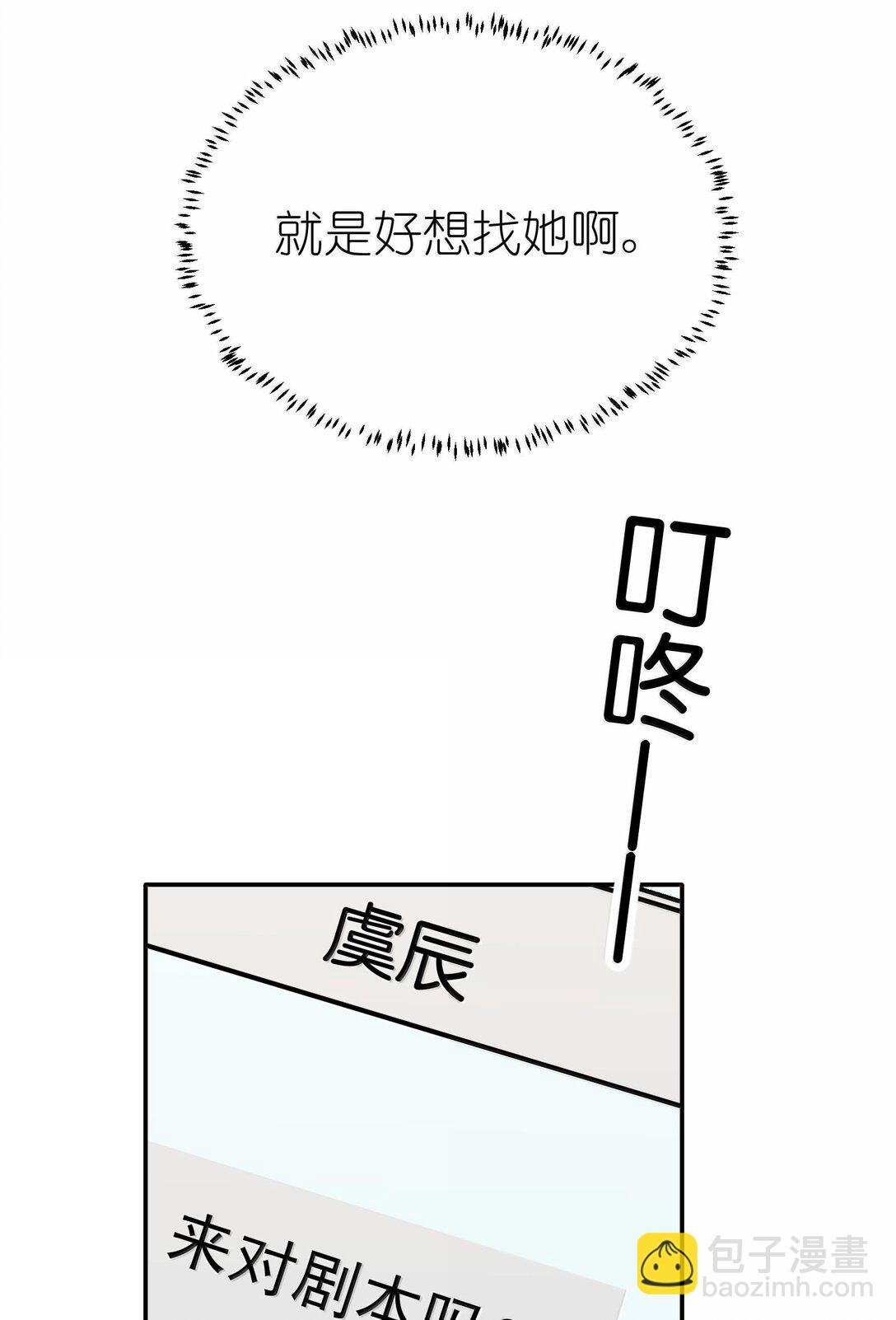 49 她和周一，关系很好吗？-第50话