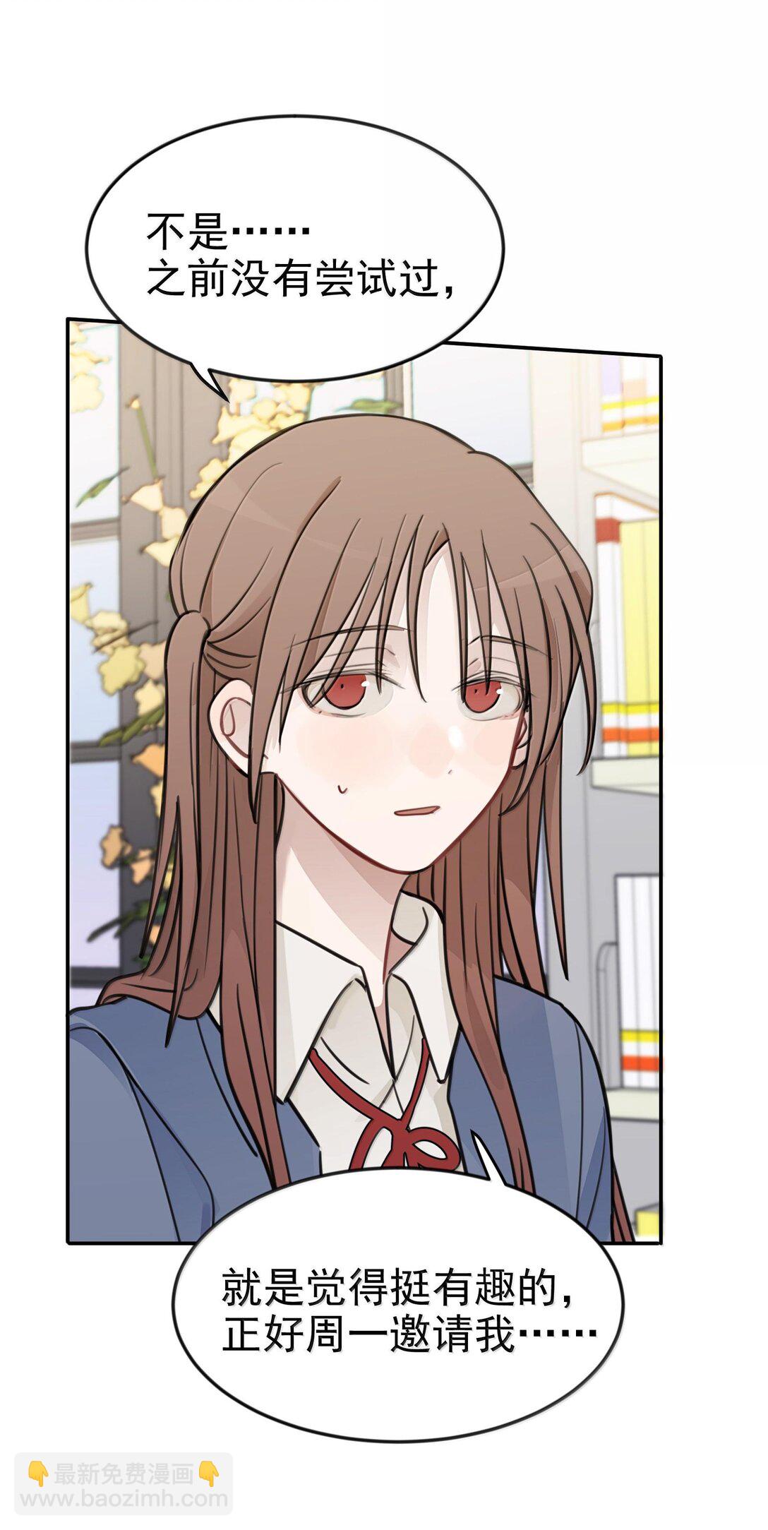 49 她和周一，关系很好吗？-第50话