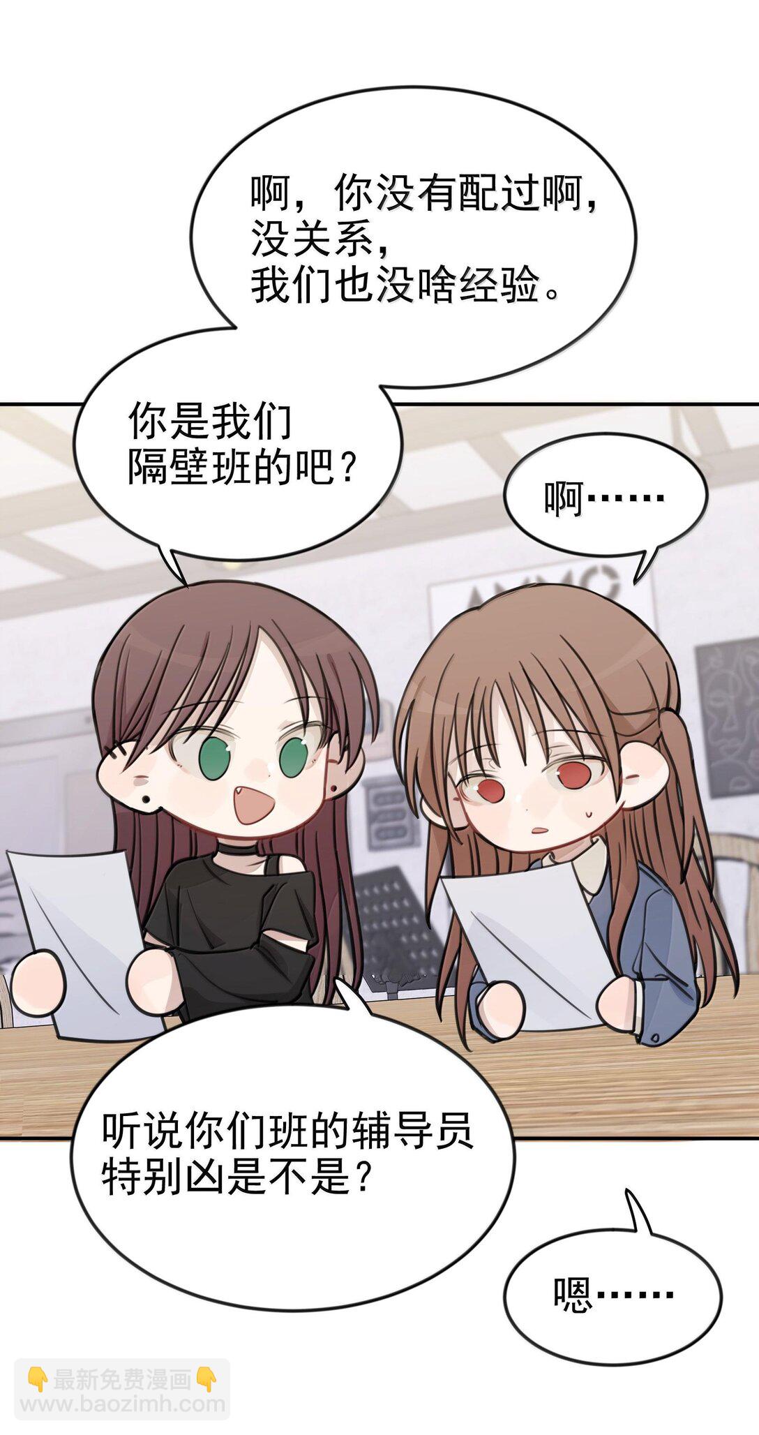 49 她和周一，关系很好吗？-第50话