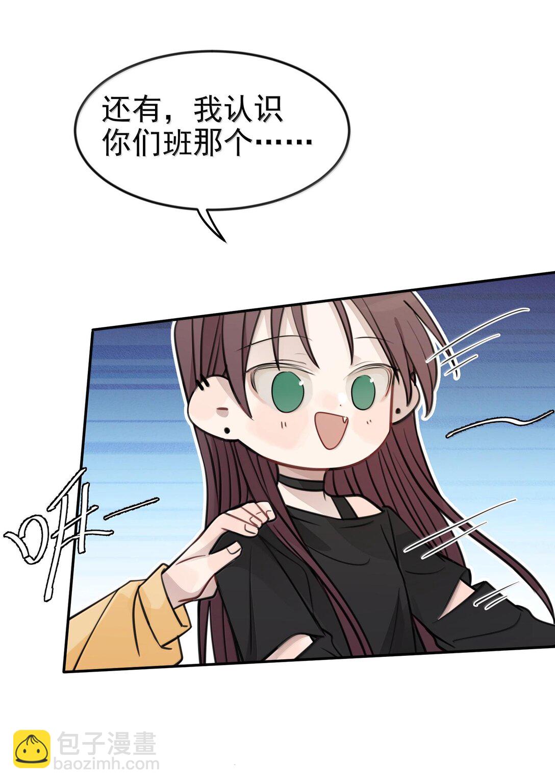 49 她和周一，关系很好吗？-第50话