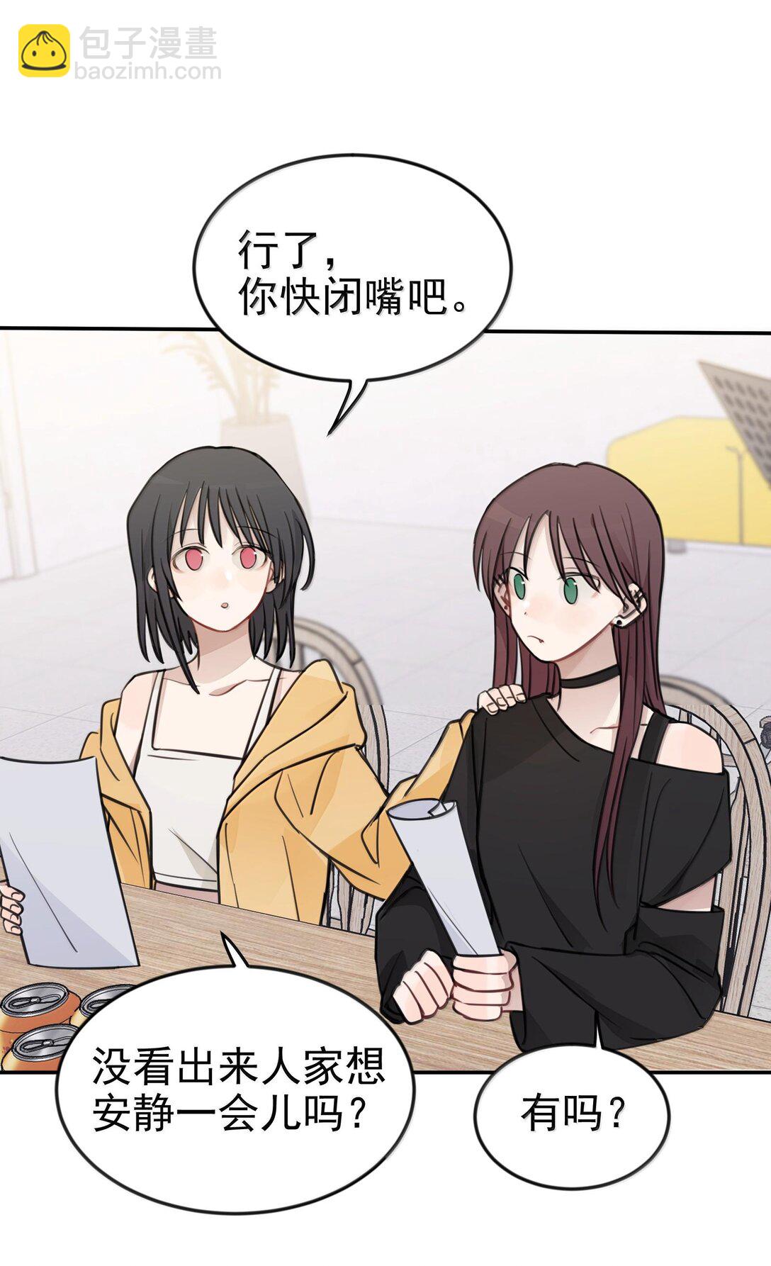 49 她和周一，关系很好吗？-第50话