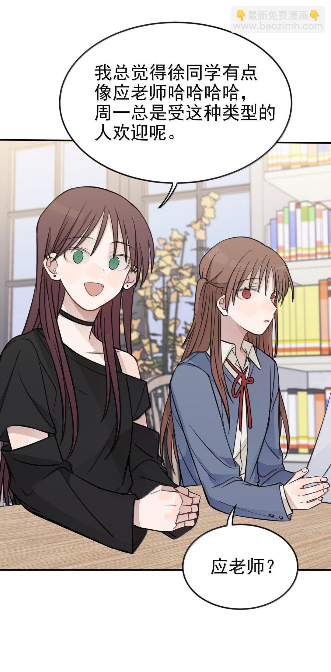 49 她和周一，关系很好吗？-第50话