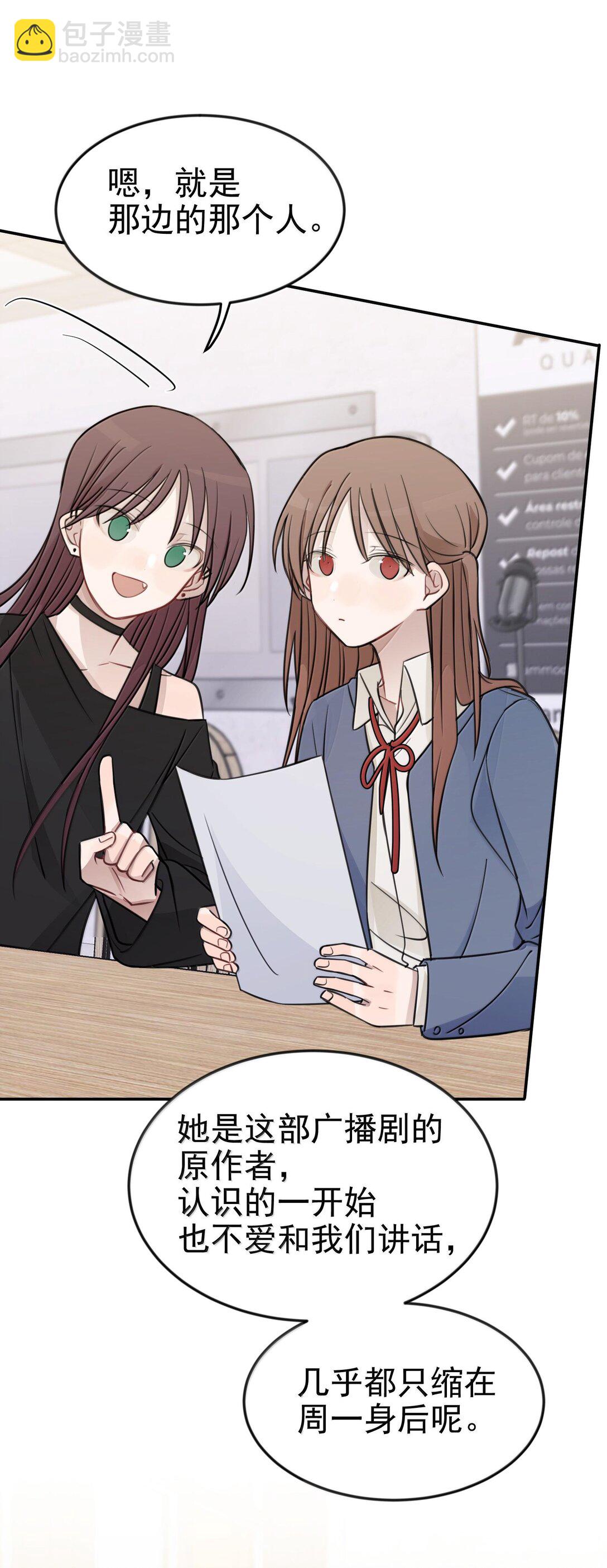 49 她和周一，关系很好吗？-第50话