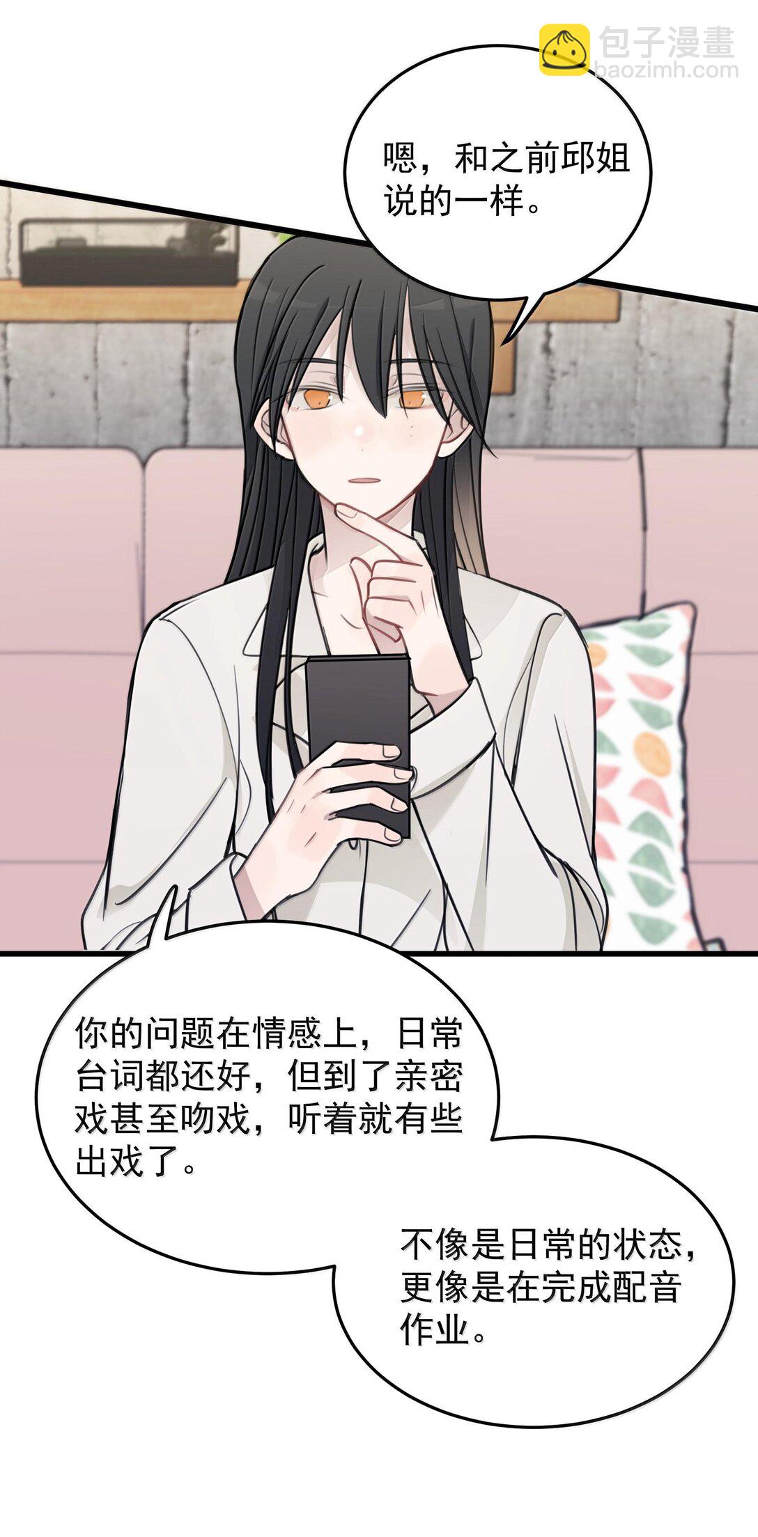 51 让我体验一下-第52话