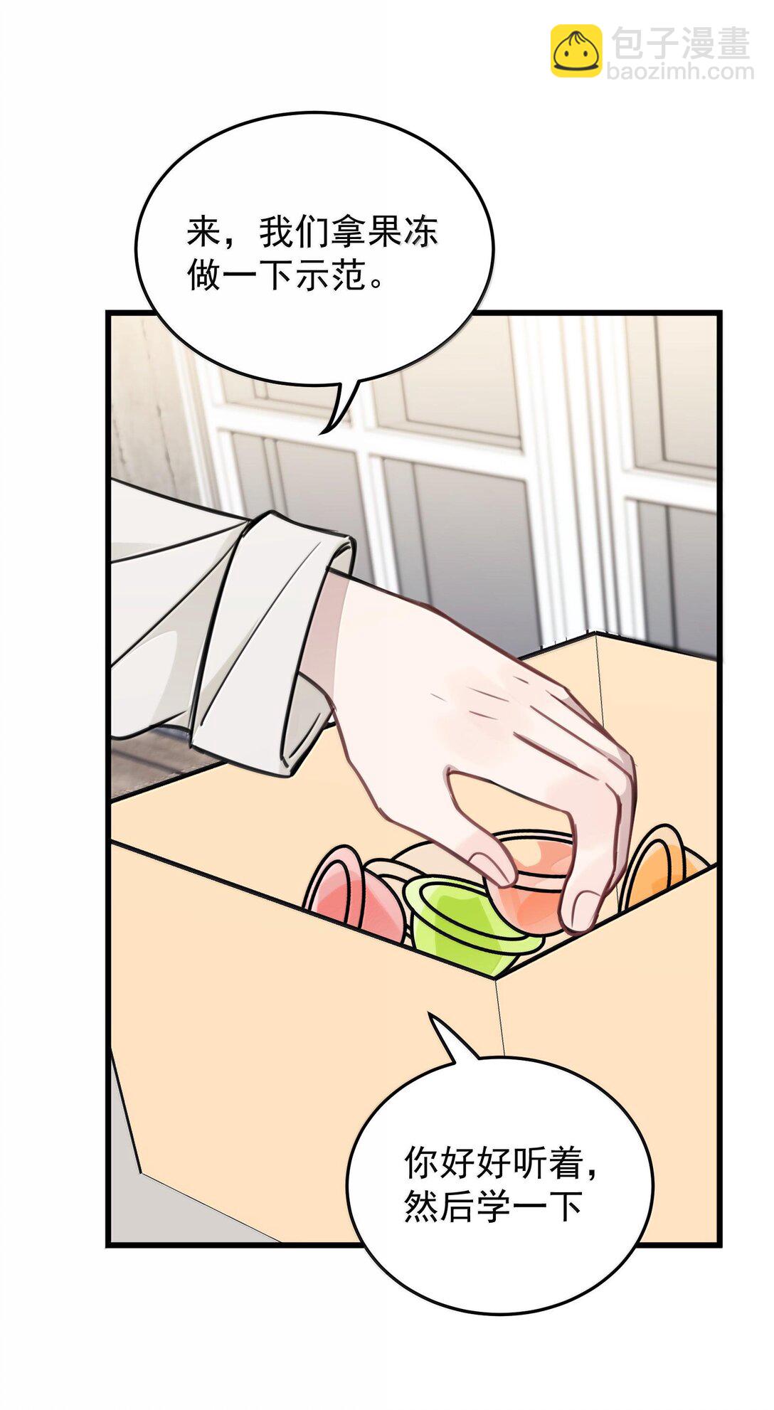 51 让我体验一下-第52话