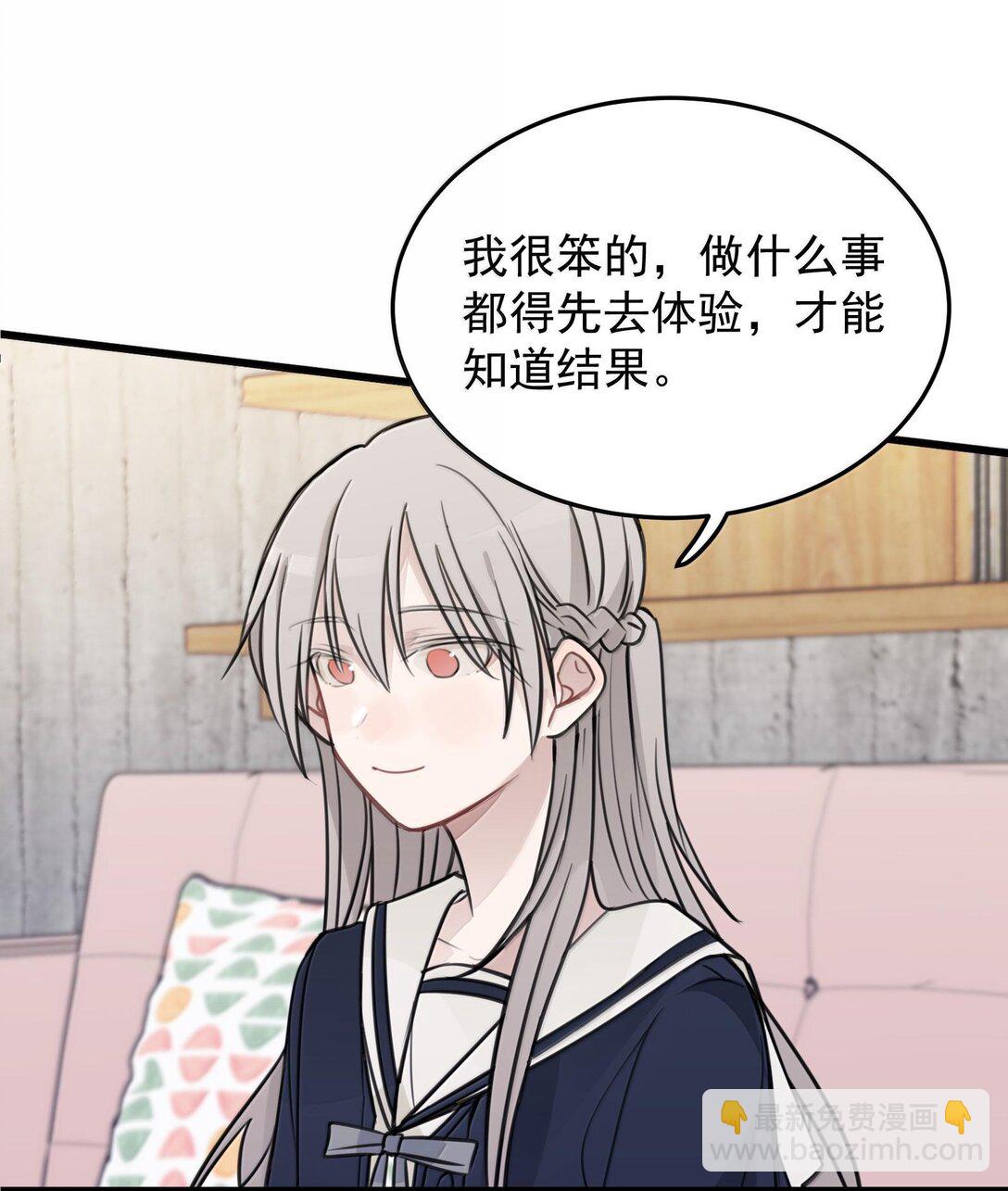 51 让我体验一下-第52话
