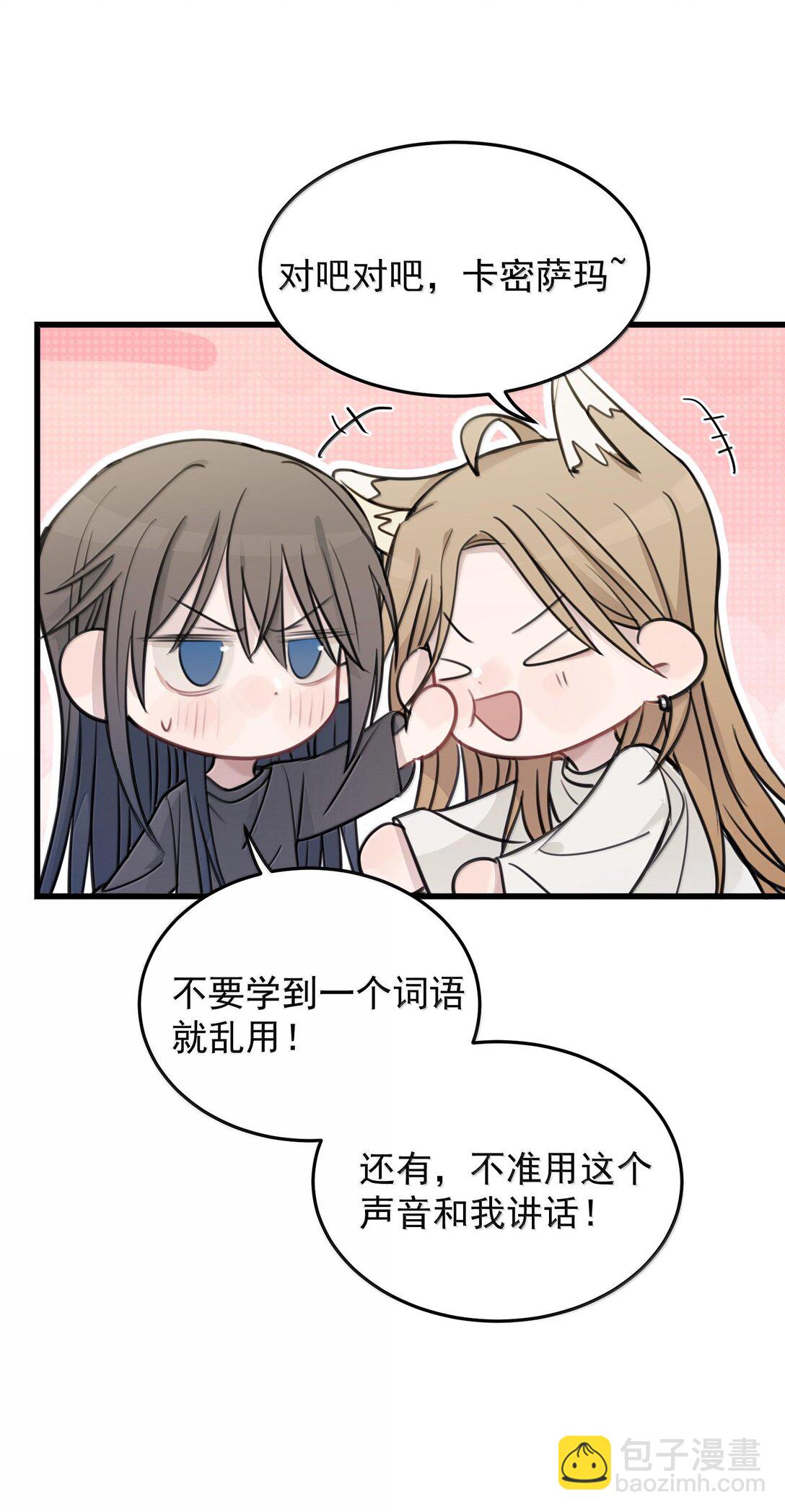 51 让我体验一下-第52话