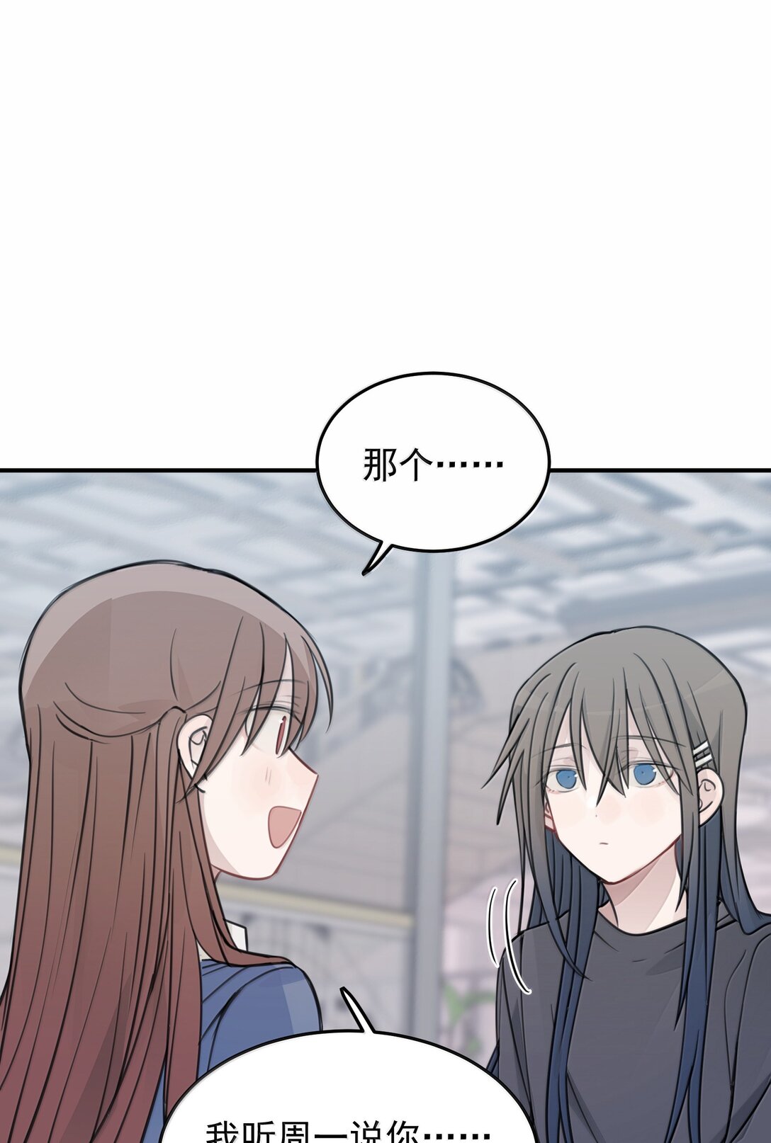 53 所以，都怪她-第54话