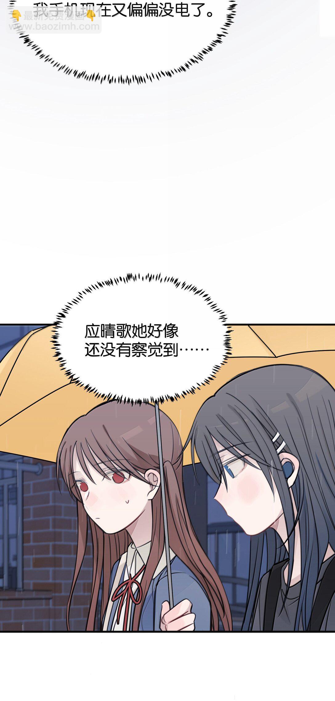 53 所以，都怪她-第54话