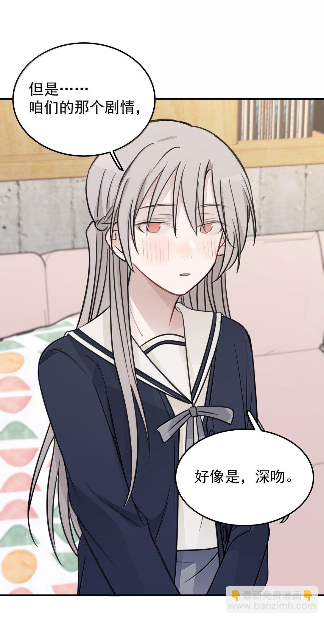 53 所以，都怪她-第54话