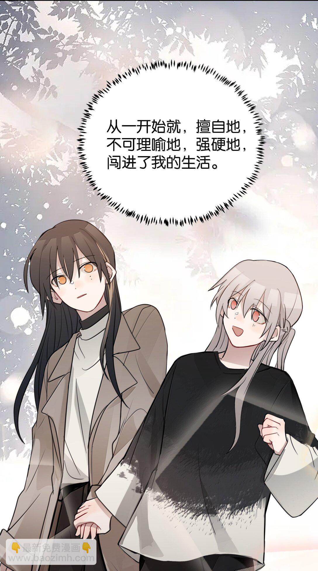 53 所以，都怪她-第54话