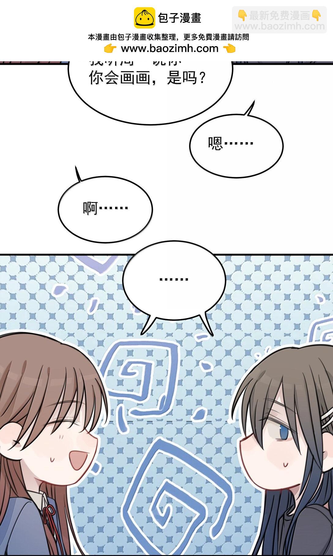 53 所以，都怪她-第54话