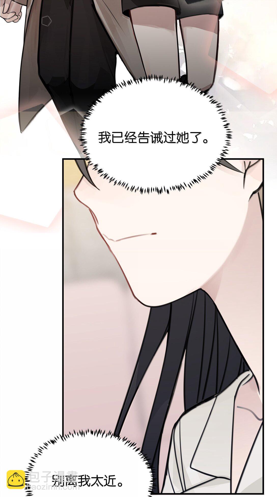 53 所以，都怪她-第54话