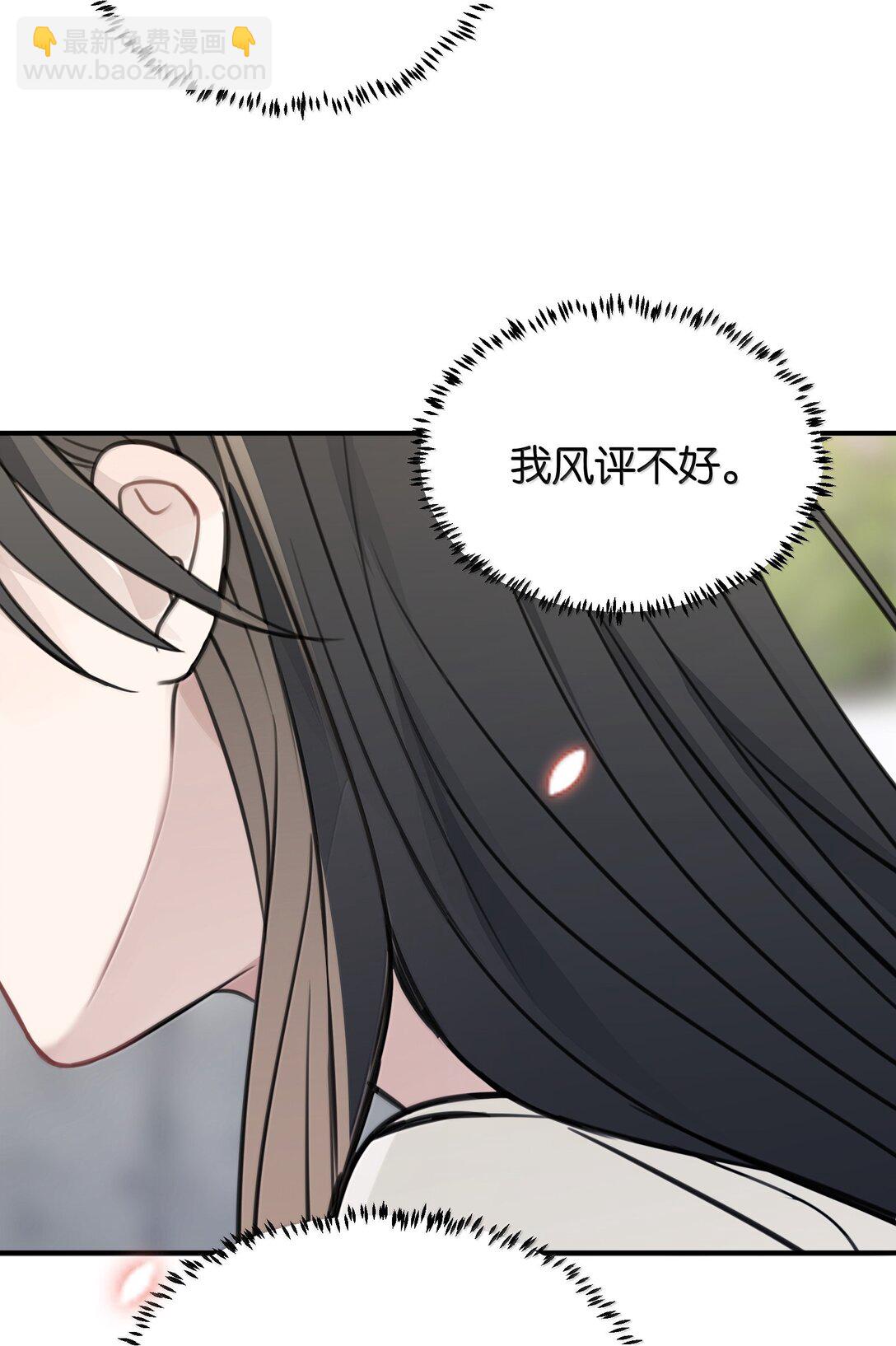 53 所以，都怪她-第54话