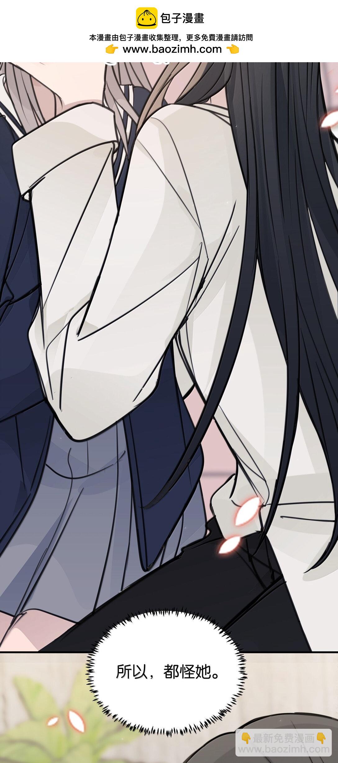 53 所以，都怪她-第54话