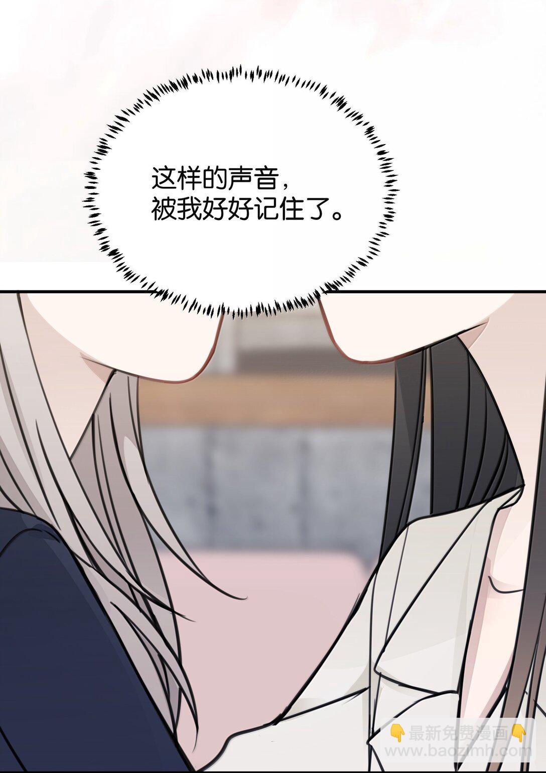 53 所以，都怪她-第54话