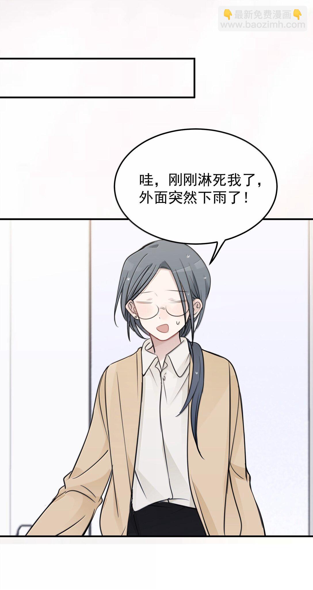 53 所以，都怪她-第54话