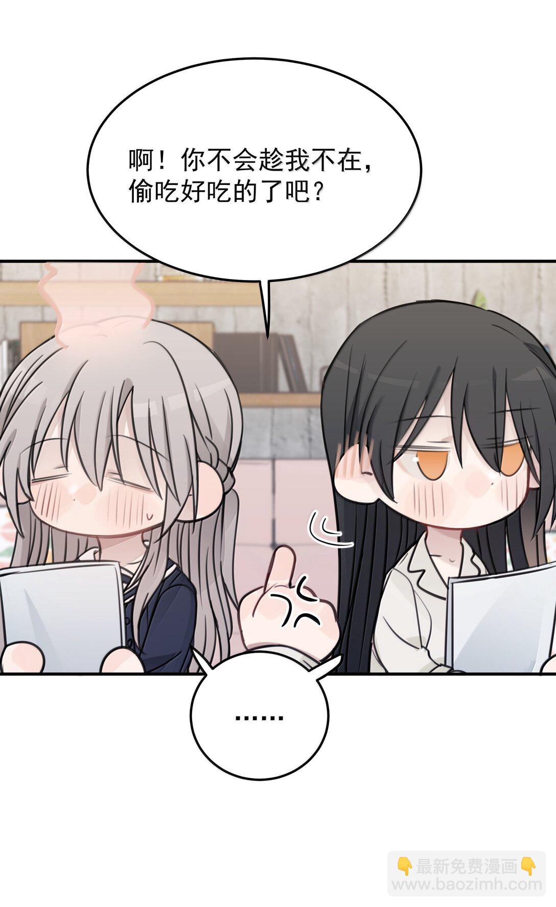 53 所以，都怪她-第54话