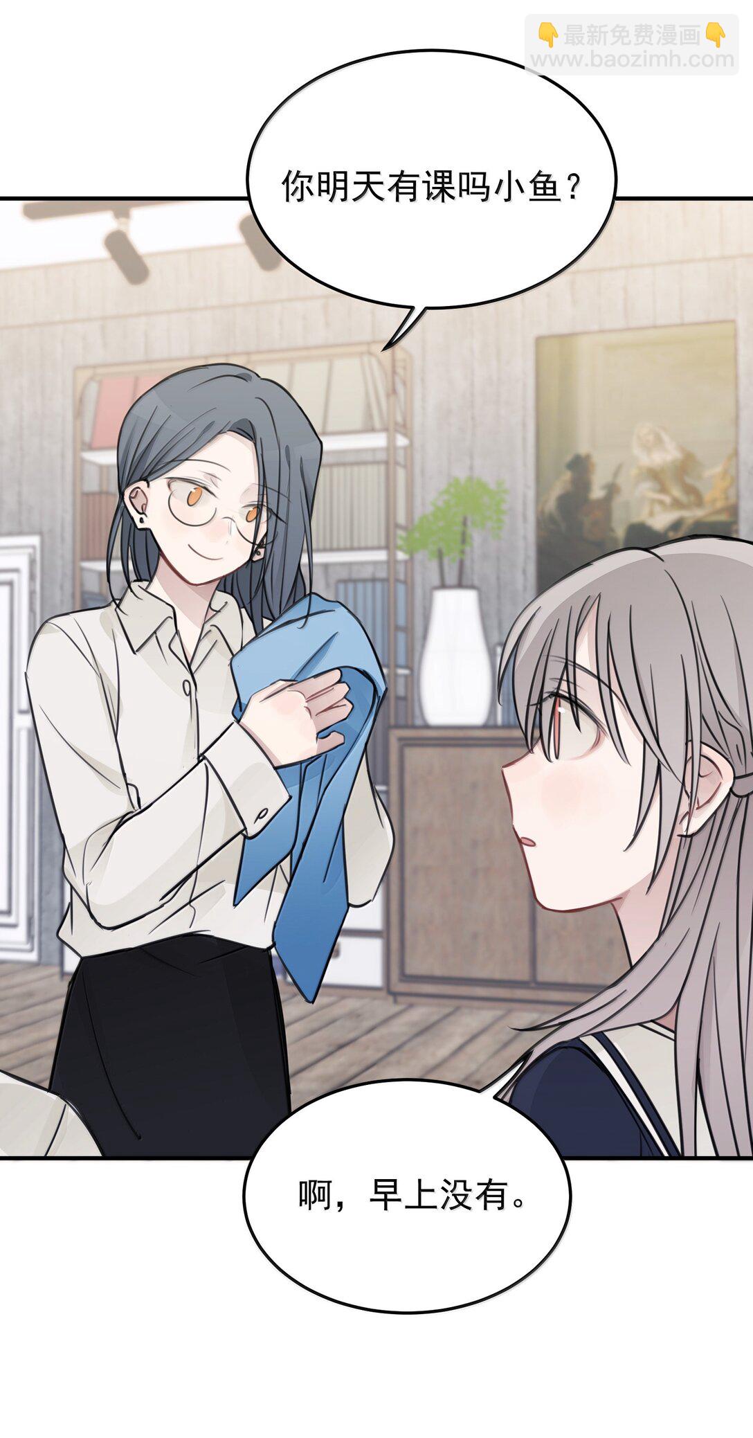 53 所以，都怪她-第54话