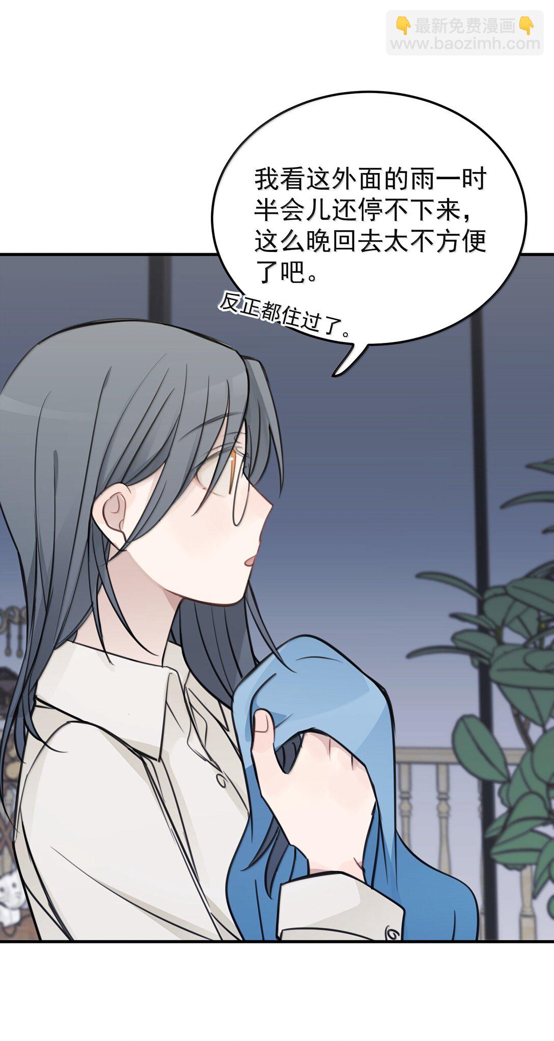 53 所以，都怪她-第54话