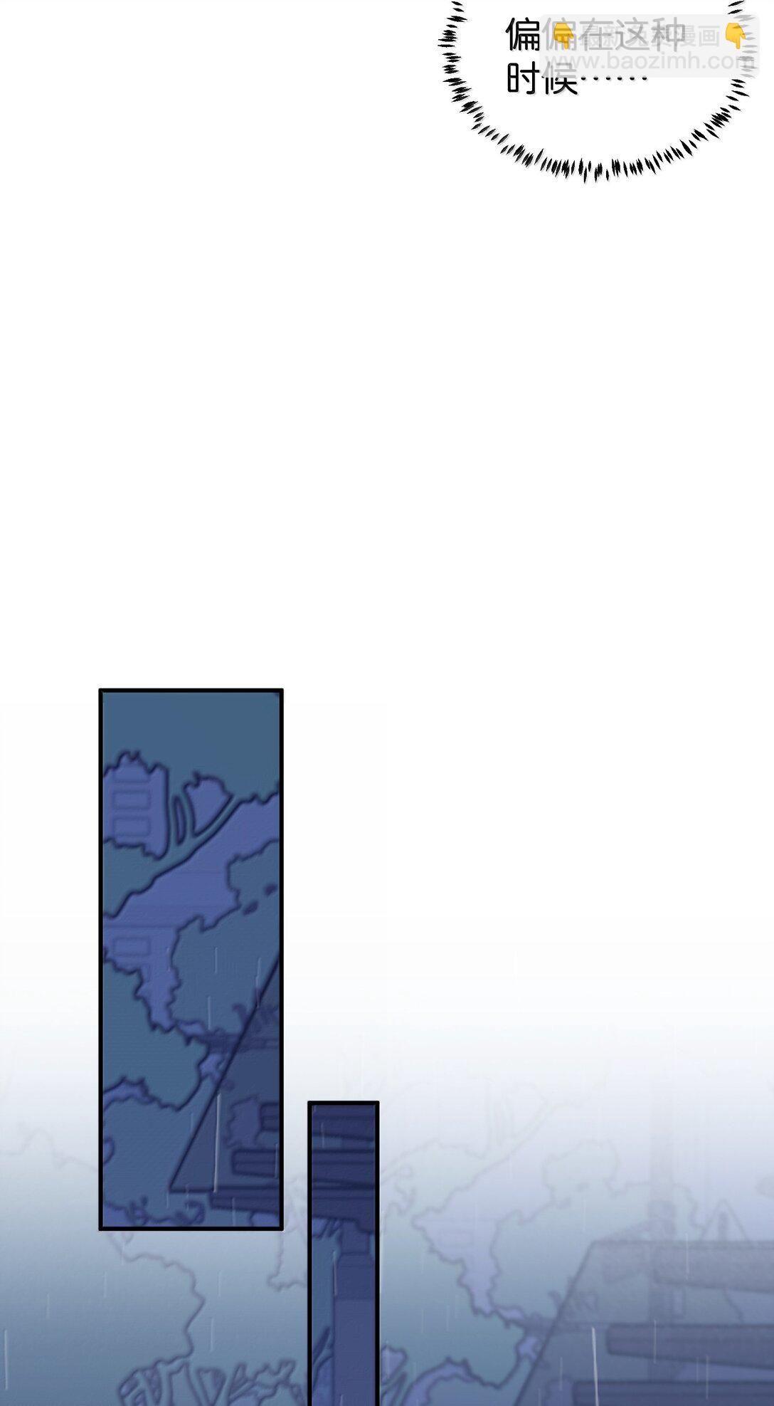 53 所以，都怪她-第54话