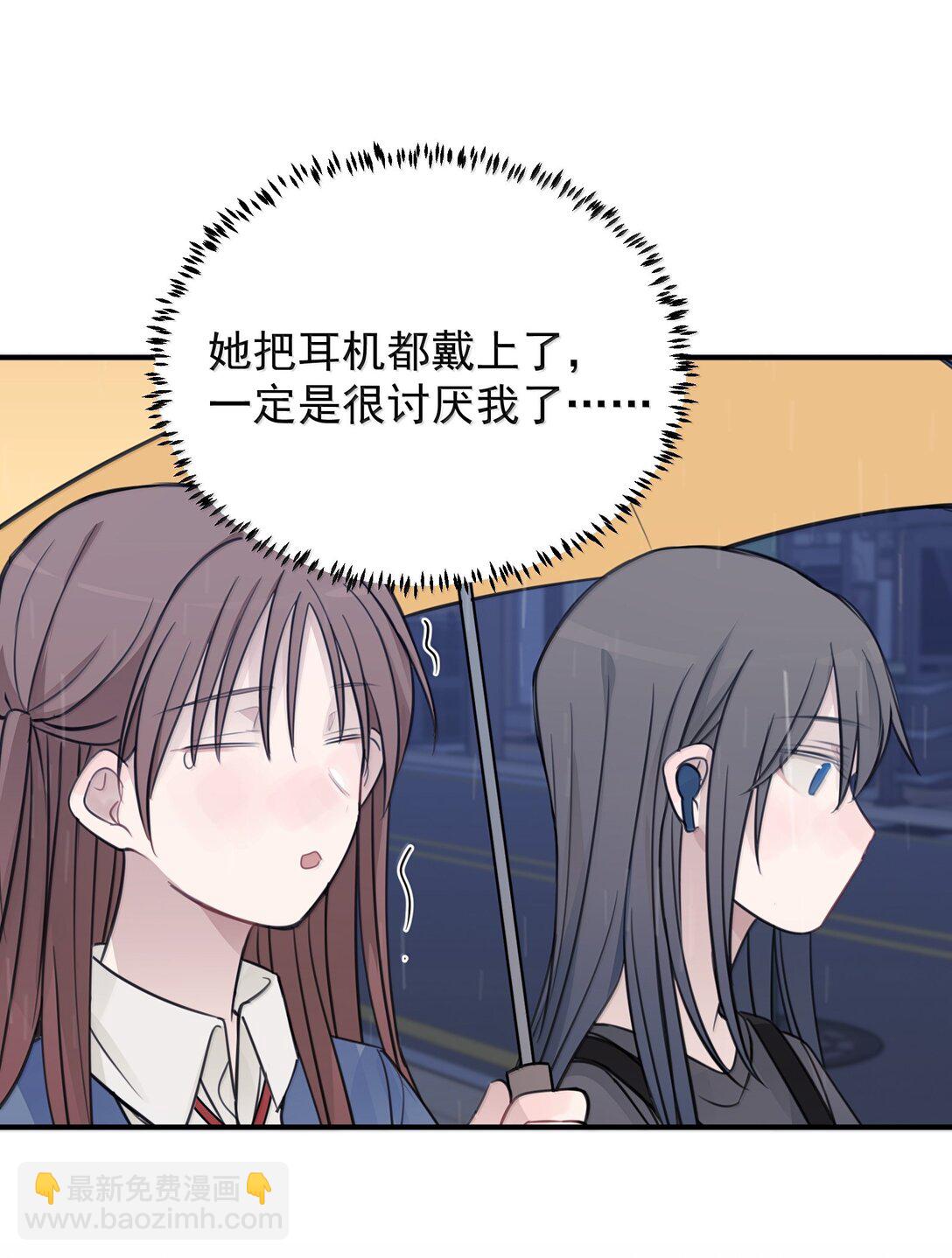 53 所以，都怪她-第54话