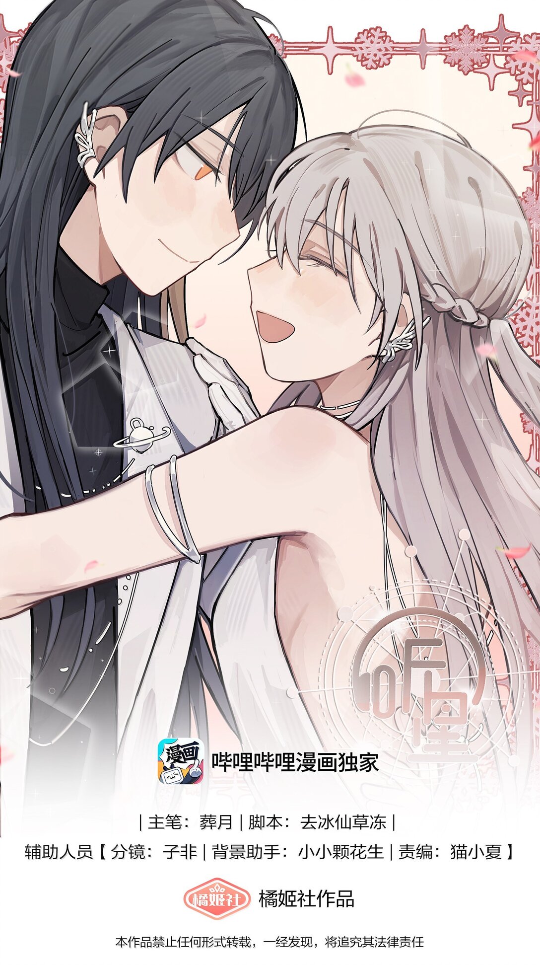 55 你该不会看不出来，我喜欢你吧？-第56话