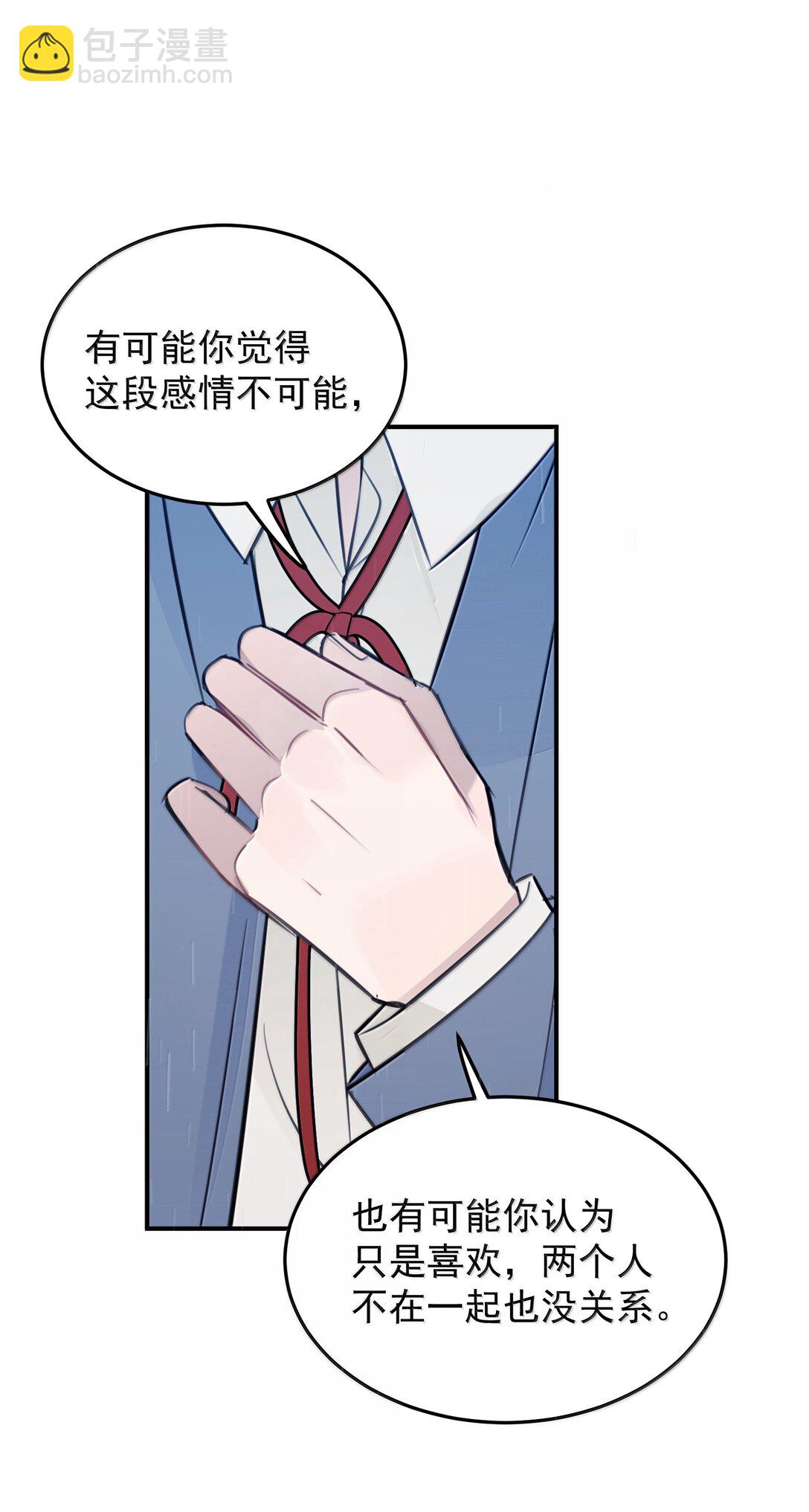 55 你该不会看不出来，我喜欢你吧？-第56话