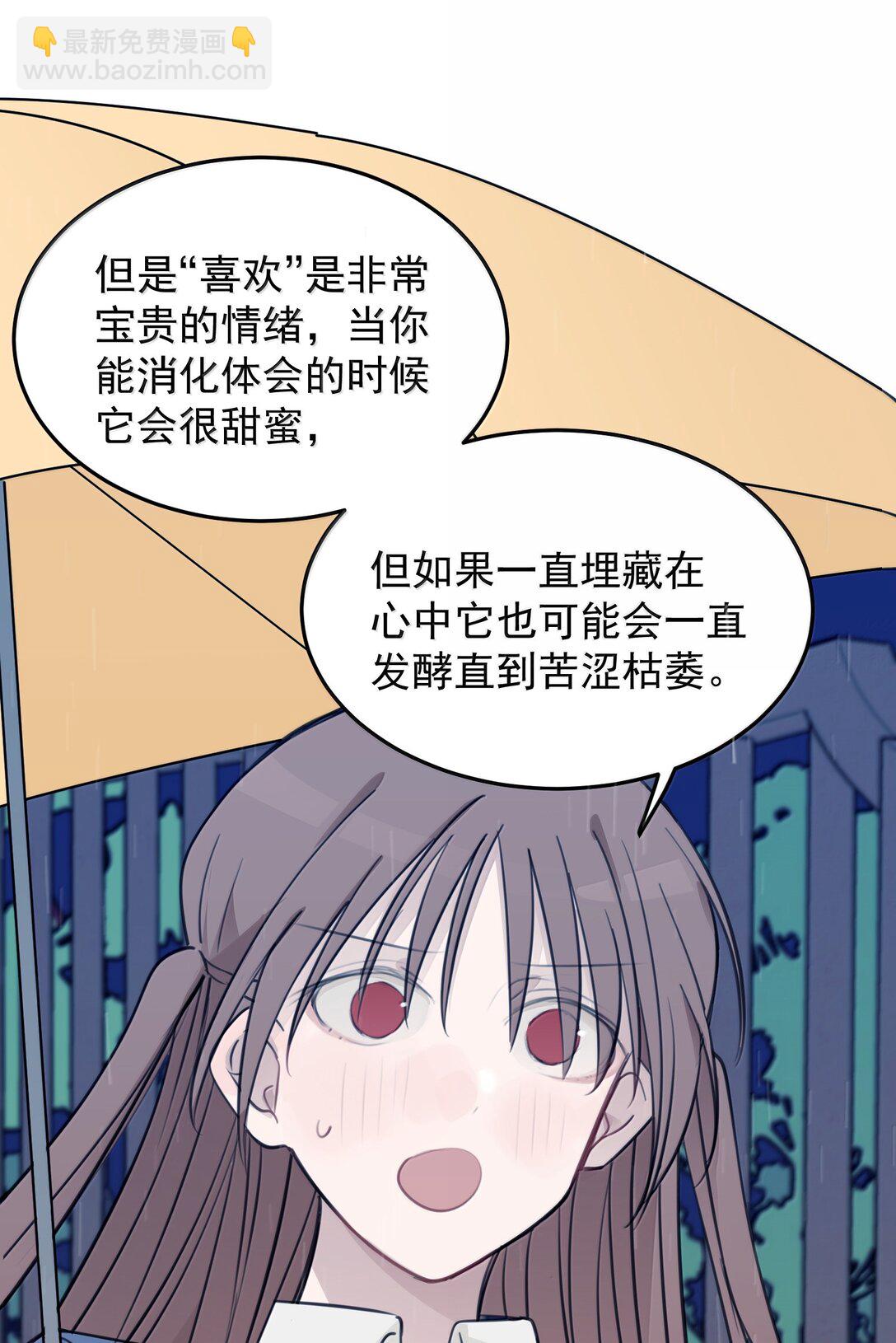 55 你该不会看不出来，我喜欢你吧？-第56话