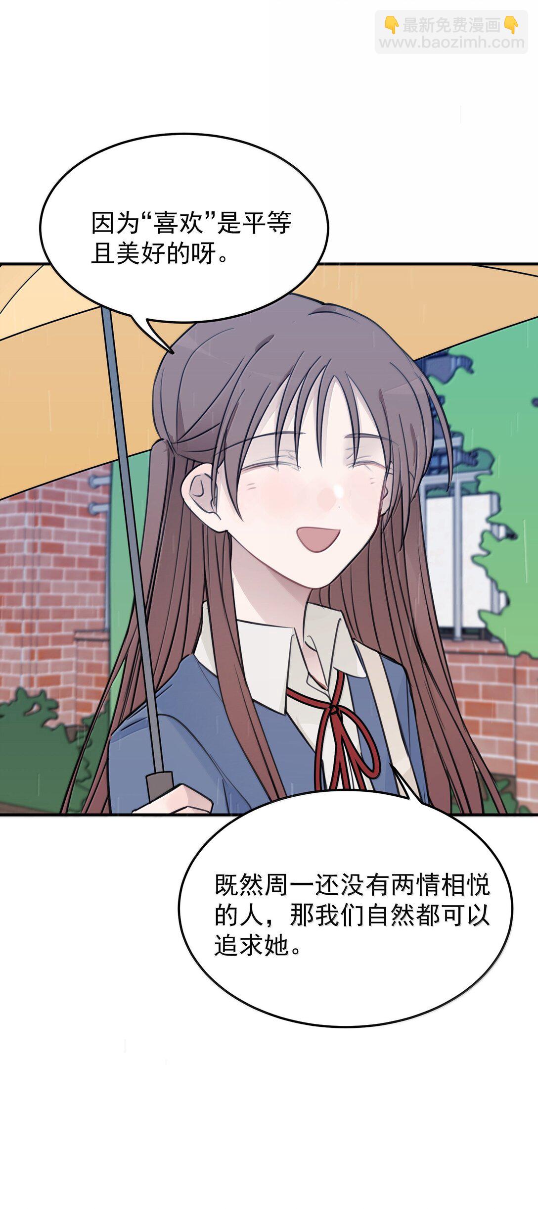 55 你该不会看不出来，我喜欢你吧？-第56话