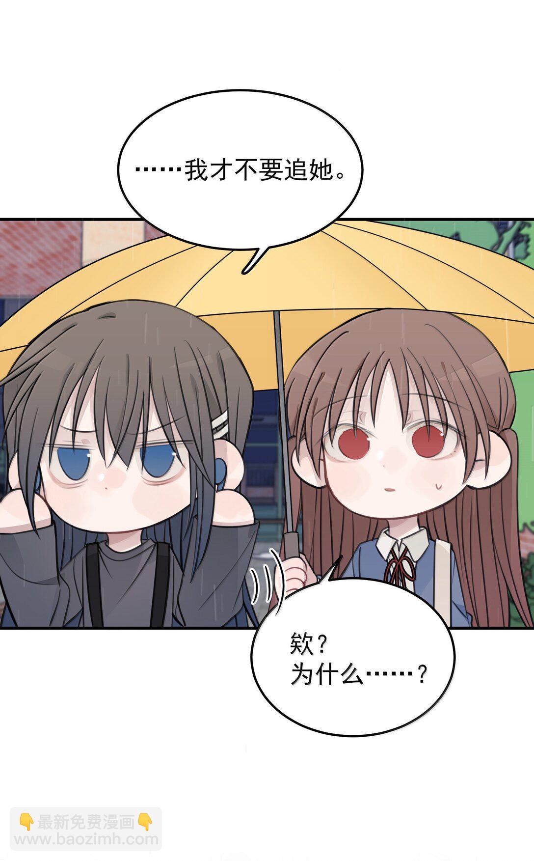 55 你该不会看不出来，我喜欢你吧？-第56话