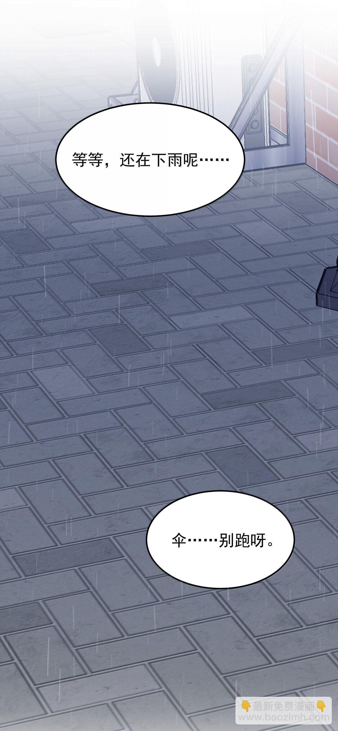 55 你该不会看不出来，我喜欢你吧？-第56话