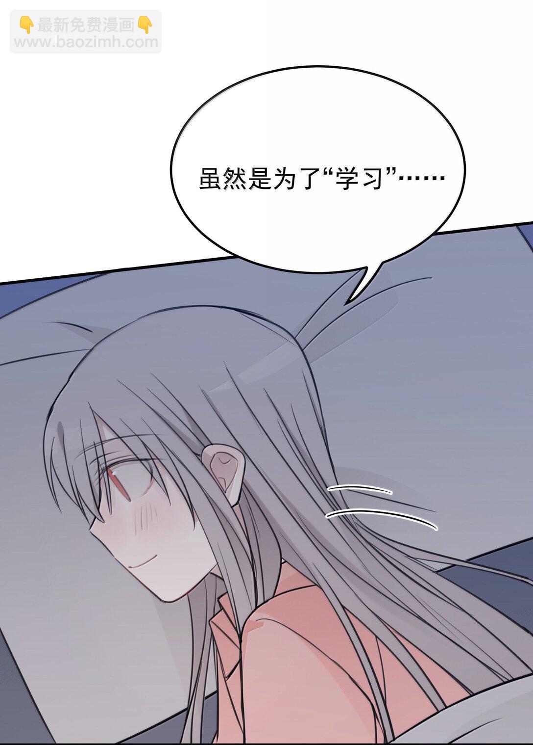 55 你该不会看不出来，我喜欢你吧？-第56话