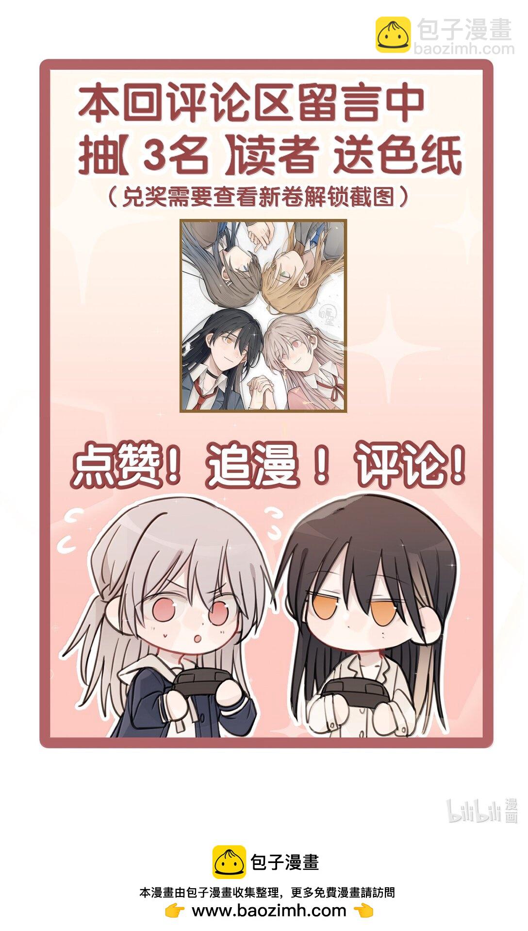 55 你该不会看不出来，我喜欢你吧？-第56话