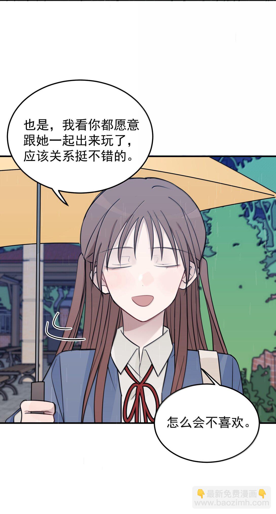 55 你该不会看不出来，我喜欢你吧？-第56话