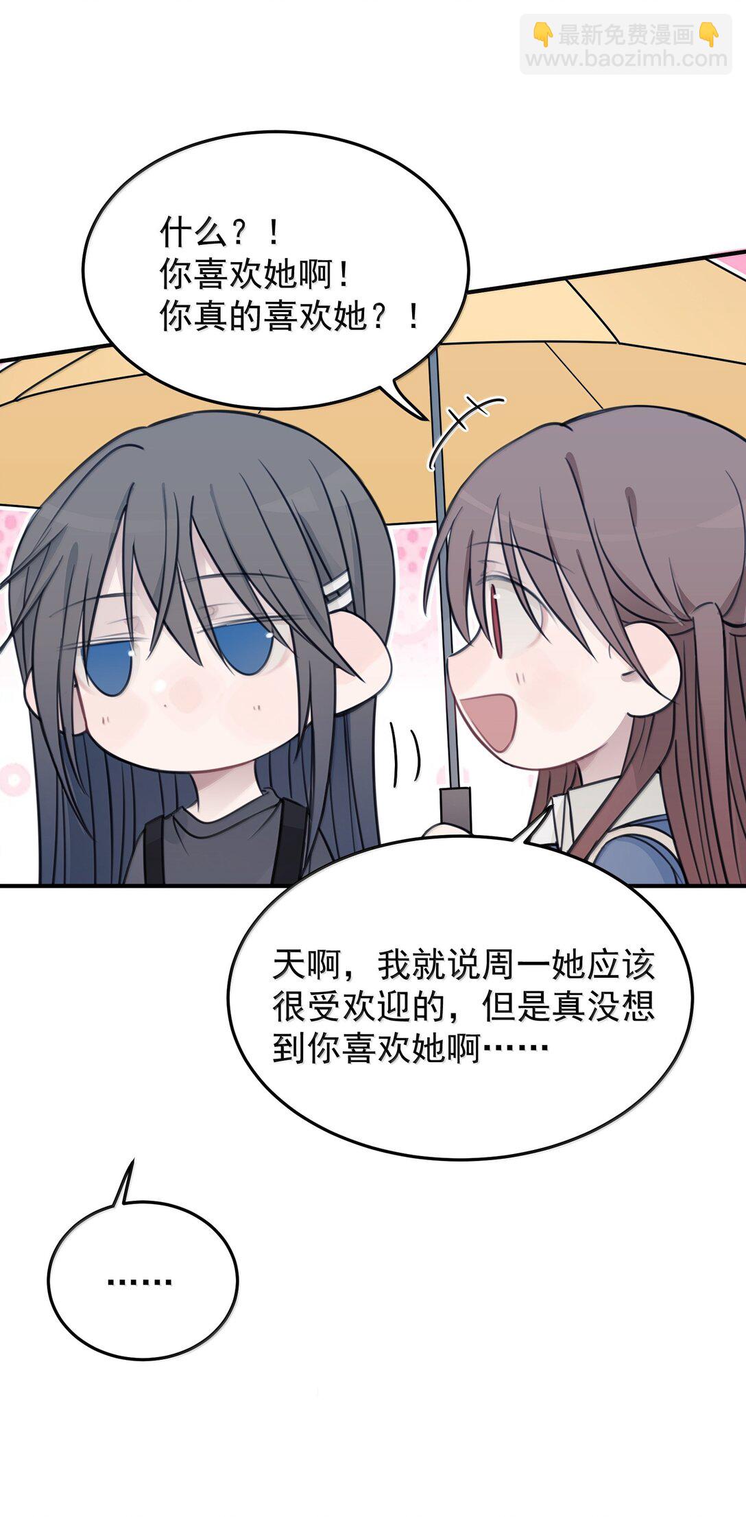 55 你该不会看不出来，我喜欢你吧？-第56话