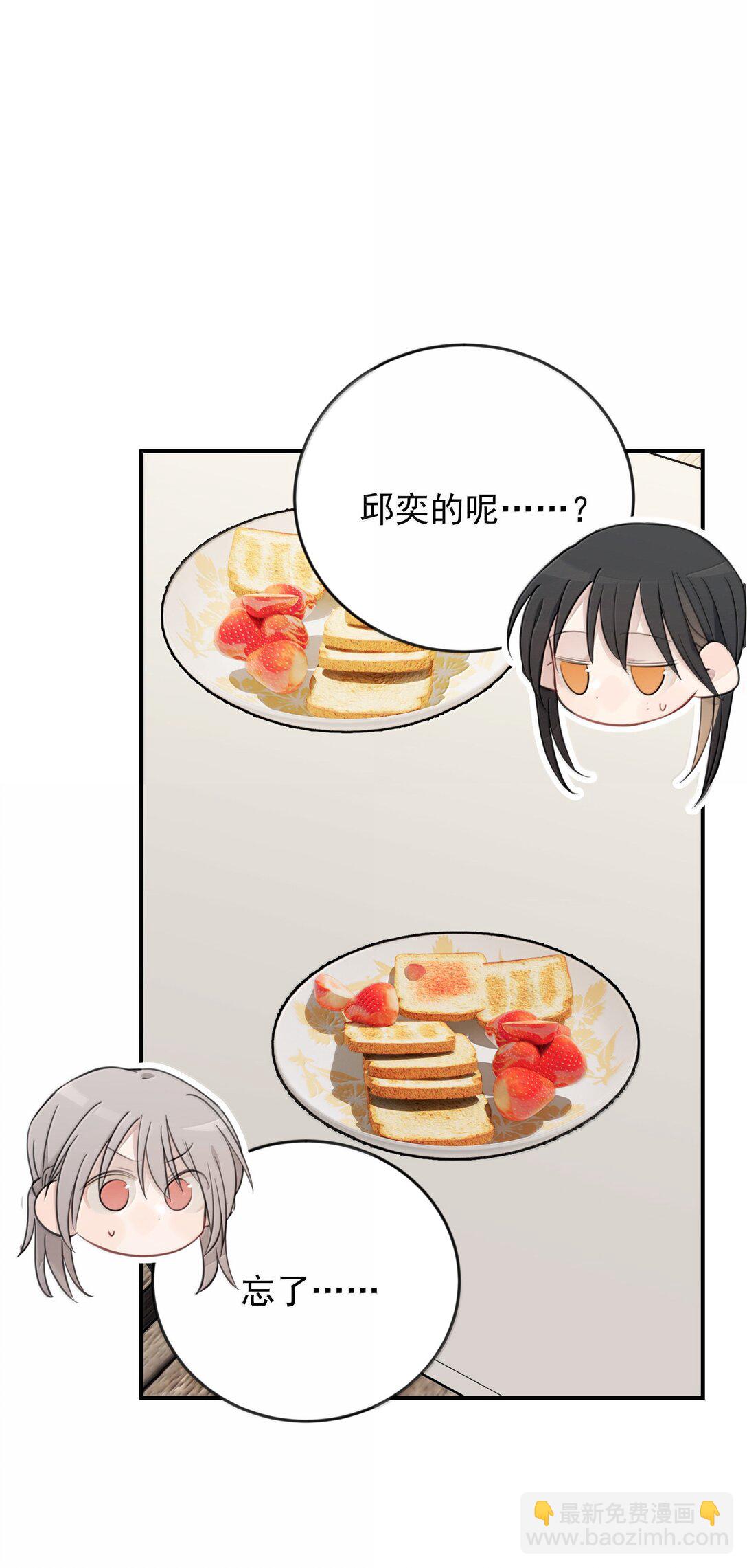 57 因为我在追你啊-第58话