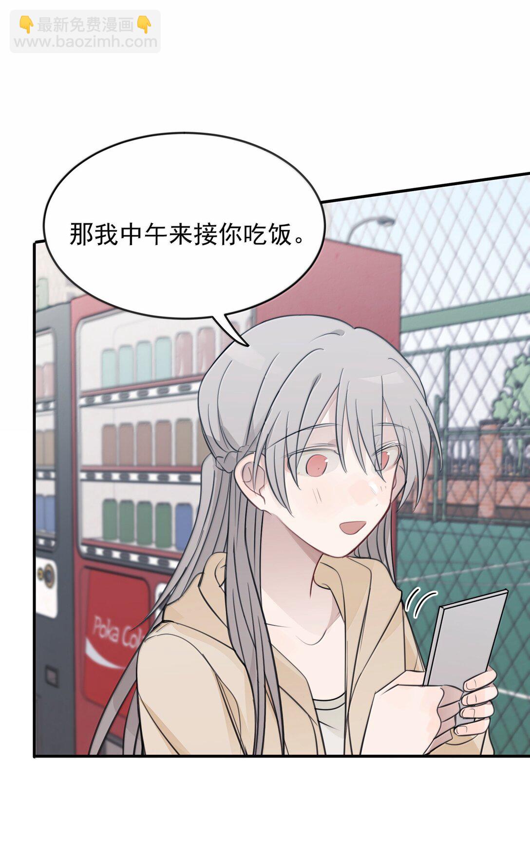 57 因为我在追你啊-第58话