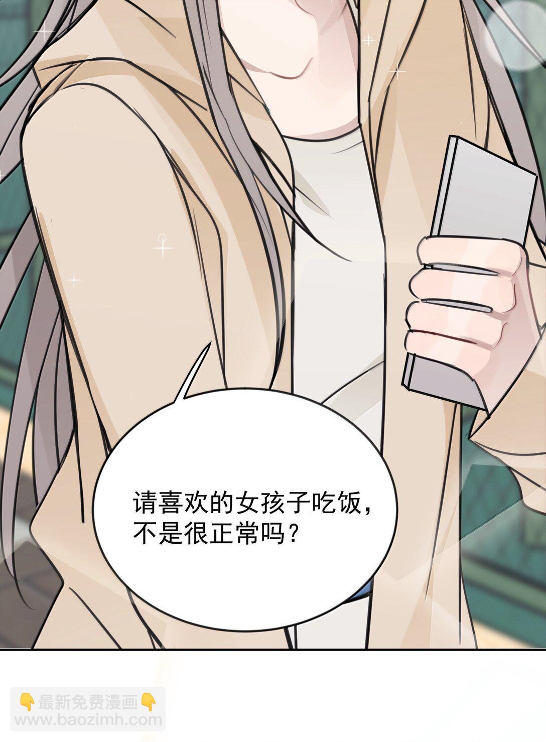 57 因为我在追你啊-第58话