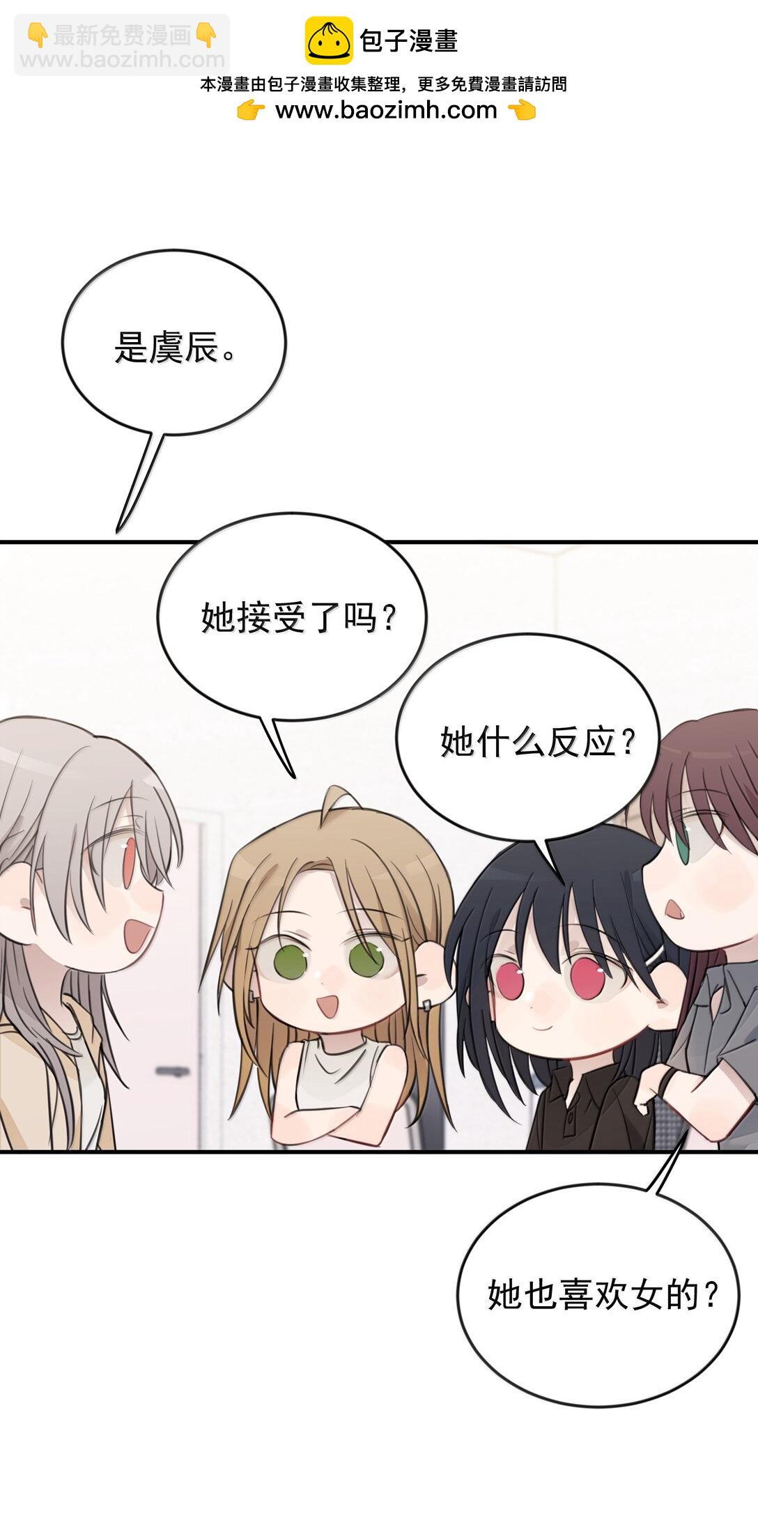 57 因为我在追你啊-第58话