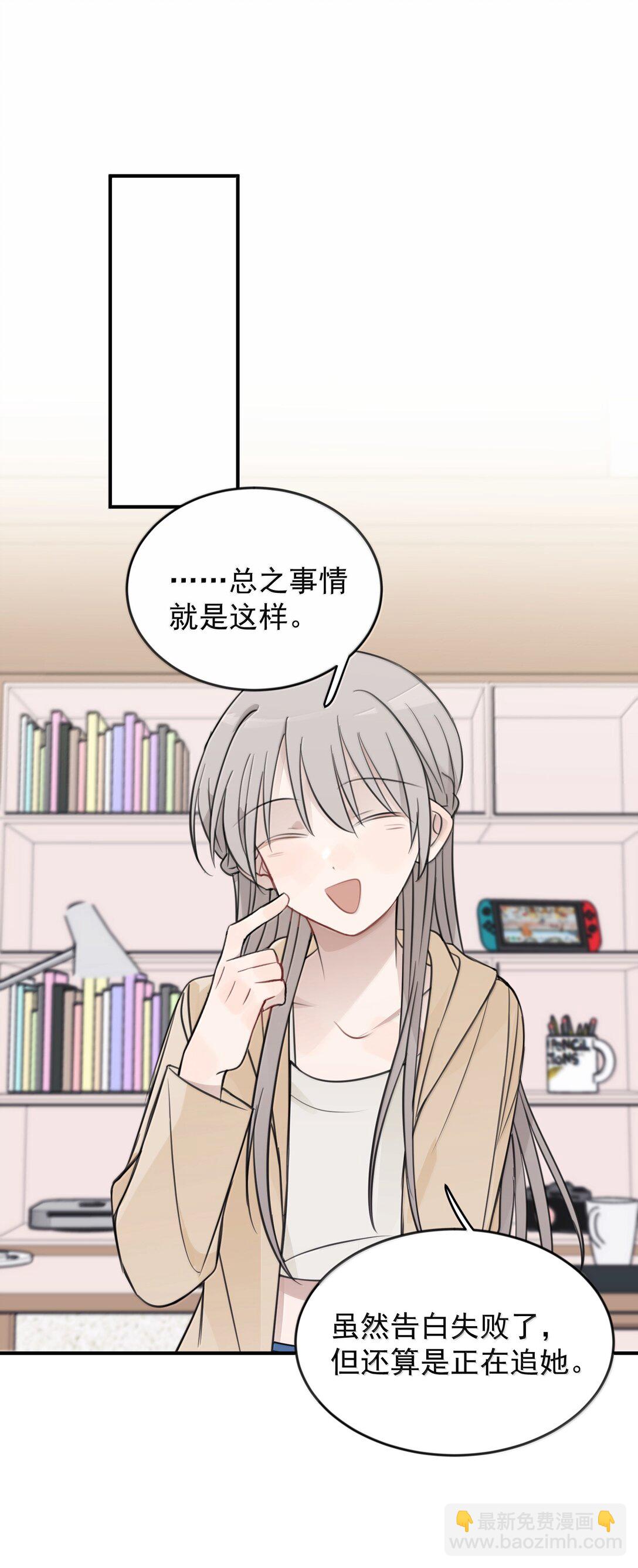 57 因为我在追你啊-第58话