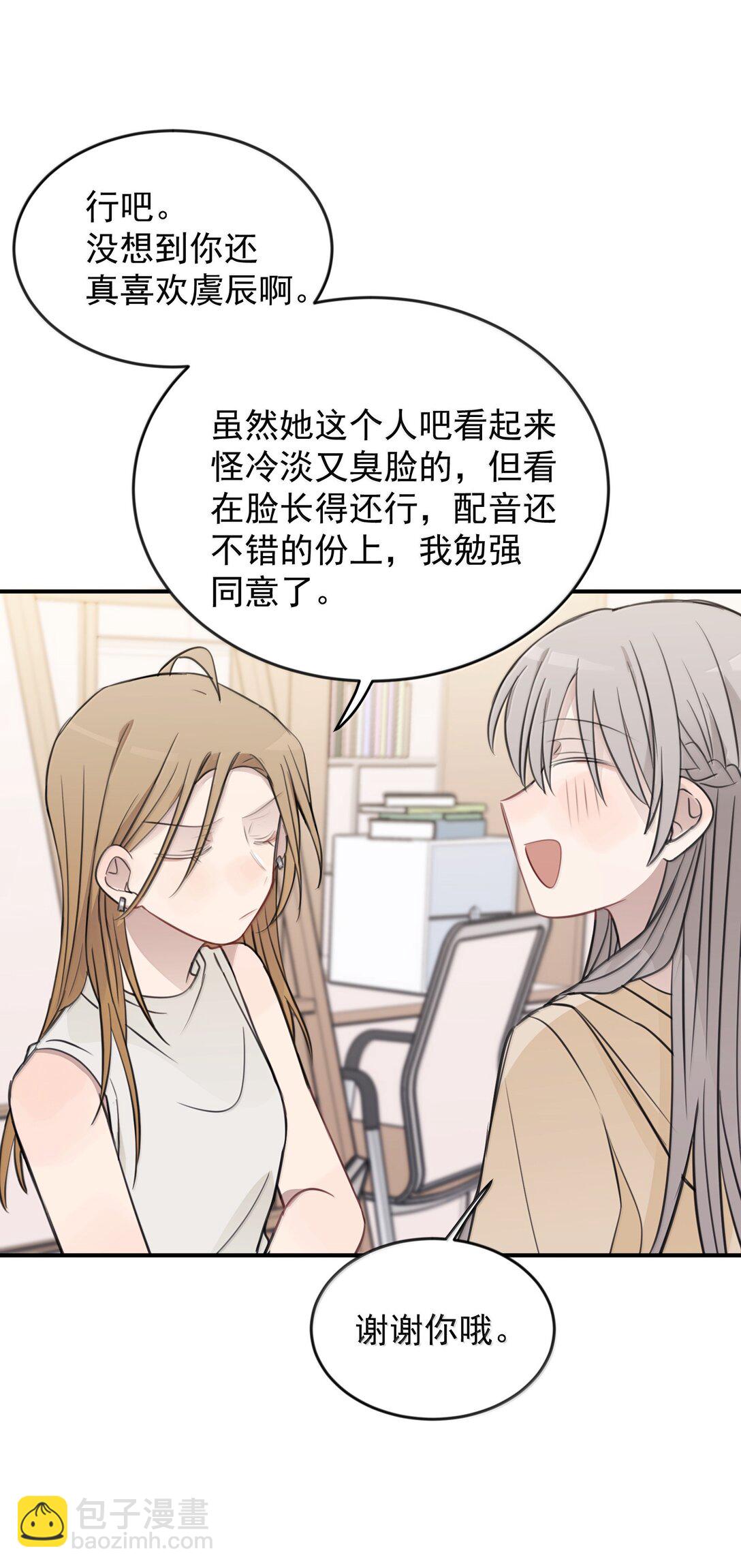 57 因为我在追你啊-第58话