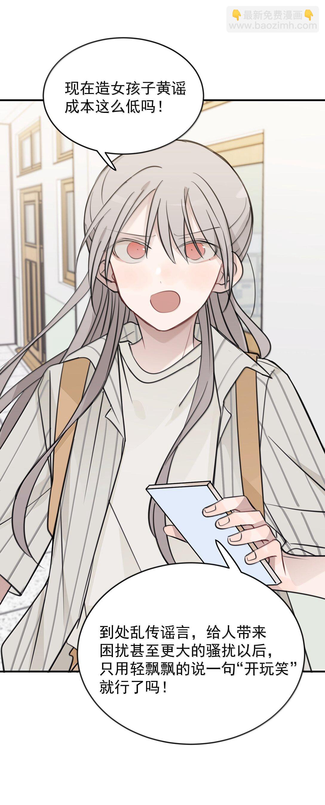 59 因为我在意-第60话